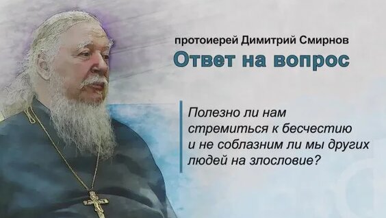 Димитрий Смирнов Rutube