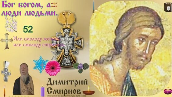 Димитрий Смирнов VK Видео