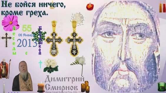 Димитрий Смирнов ОК