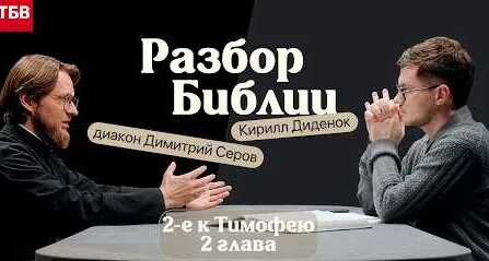 Димитрий Смирнов YouTube