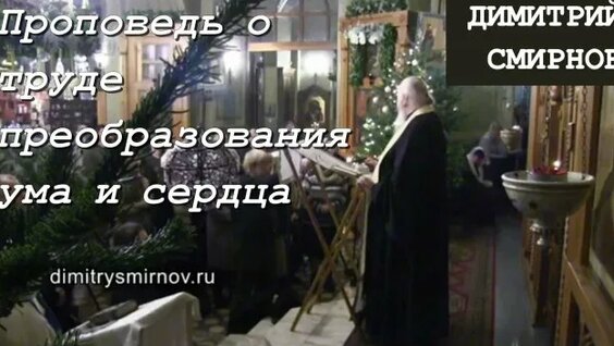 Димитрий Смирнов Rutube