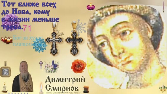 Димитрий Смирнов VK Видео