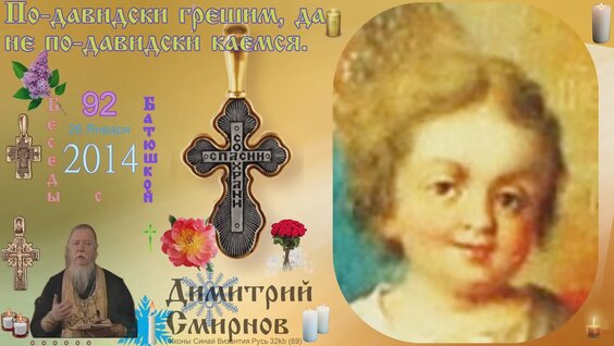 Димитрий Смирнов VK Видео