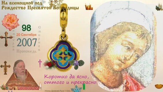 Димитрий Смирнов VK Видео