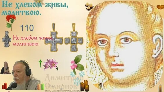 Димитрий Смирнов VK Видео