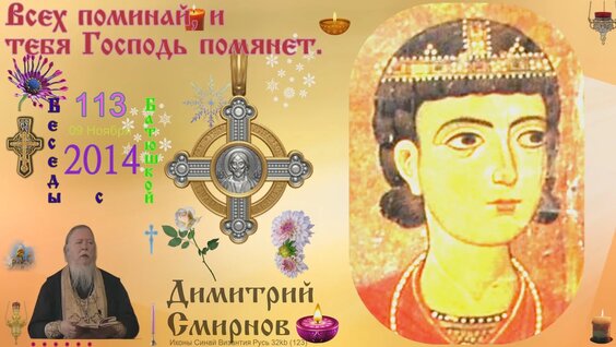 Димитрий Смирнов VK Видео