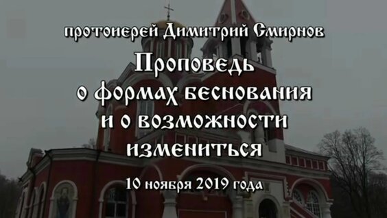 Димитрий Смирнов Rutube