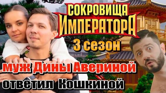 Дина Аверина Rutube