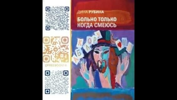 Дина Рубина YouTube