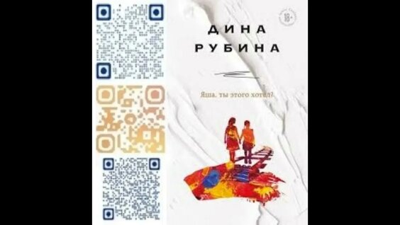 Дина Рубина YouTube