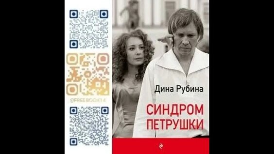 Дина Рубина YouTube