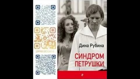 Дина Рубина YouTube