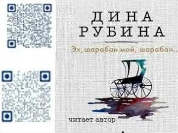 Дина Рубина YouTube