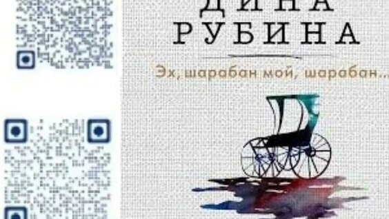 Дина Рубина YouTube