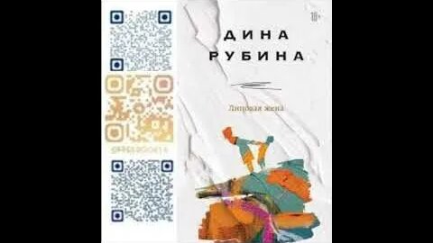 Дина Рубина YouTube