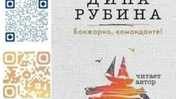 Дина Рубина YouTube