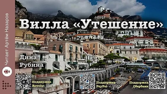 Дина Рубина VK Видео