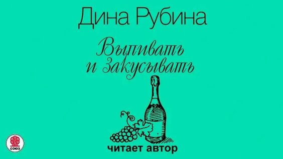 Дина Рубина Rutube
