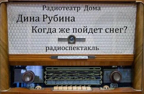 Дина Рубина Rutube