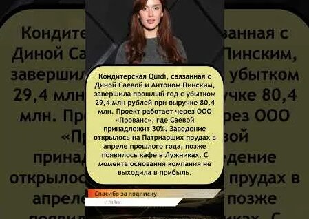 Дина Саева YouTube