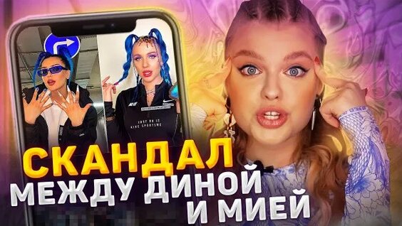 Дина Саева Rutube