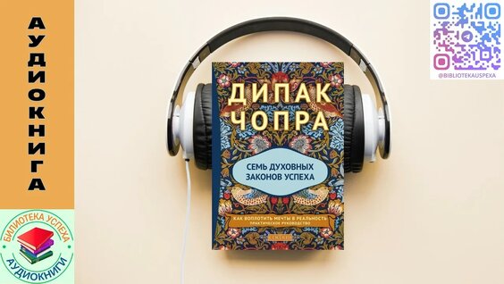 Дипак Чопра YouTube