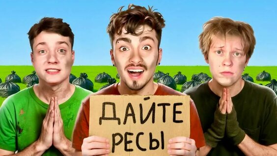 Дипинс Rutube
