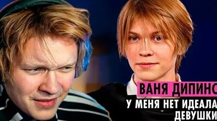 Дипинс VK Видео