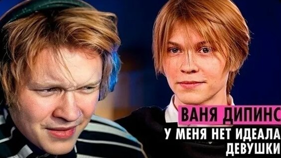 Дипинс VK Видео