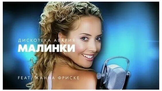 Дискотека Авария VK Видео