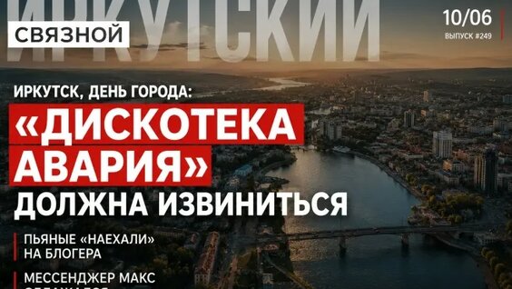 Дискотека Авария VK Видео