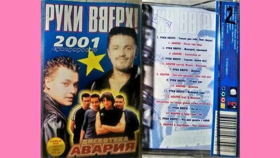 Дискотека Авария VK Видео