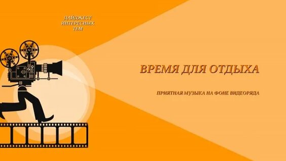 Дискотека Авария Rutube