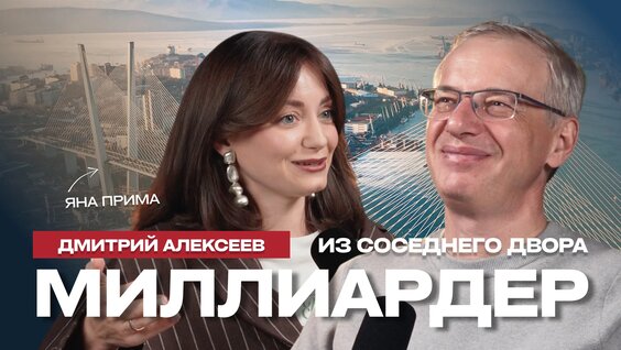 Дмитрий Алексеев VK Видео