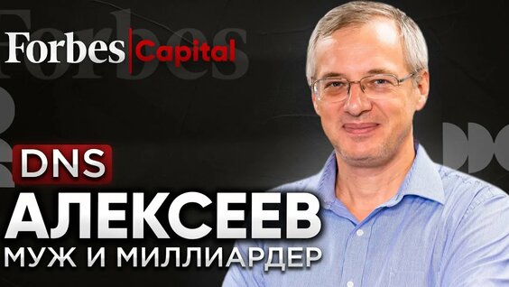 Дмитрий Алексеев Rutube