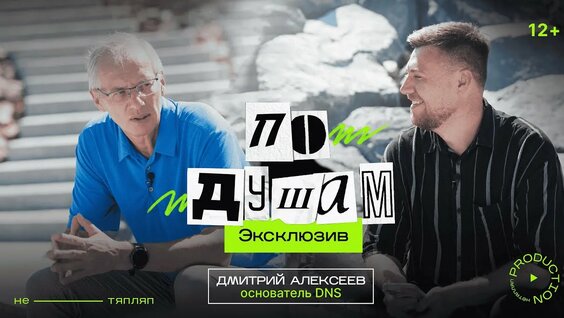 Дмитрий Алексеев Rutube