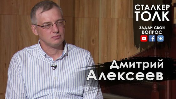 Дмитрий Алексеев Rutube