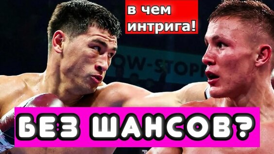 Дмитрий Бивол YouTube