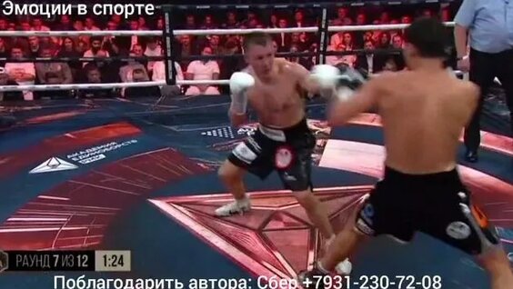 Дмитрий Бивол Rutube