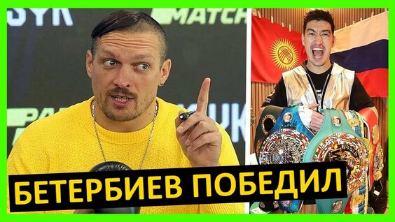 Дмитрий Бивол YouTube