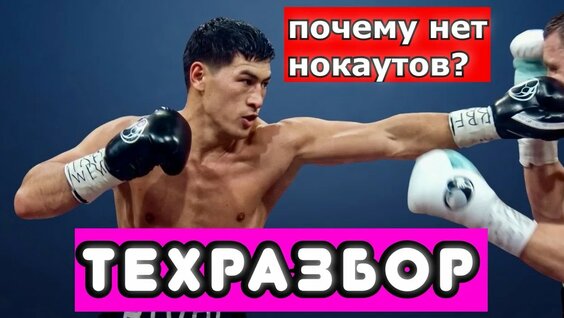 Дмитрий Бивол YouTube