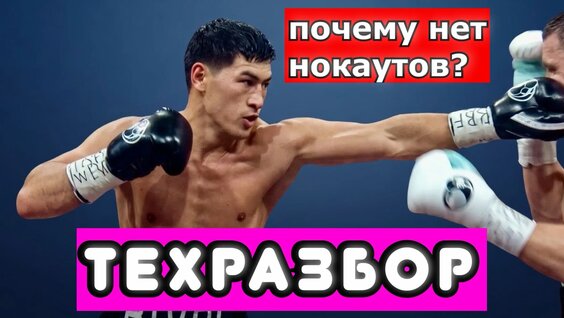 Дмитрий Бивол VK Видео