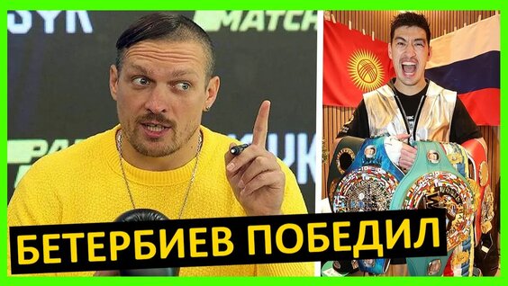Дмитрий Бивол Rutube