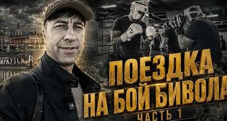 Дмитрий Бивол YouTube