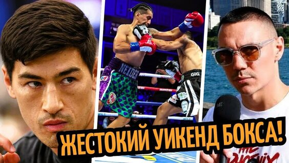 Дмитрий Бивол YouTube