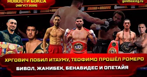 Дмитрий Бивол Дзен