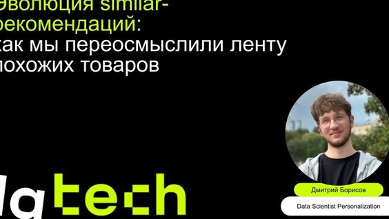 Дмитрий Борисов VK Видео