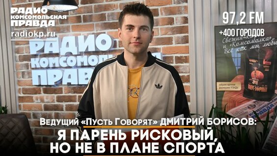 Дмитрий Борисов VK Видео