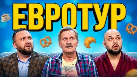 Дмитрий Брекоткин YouTube