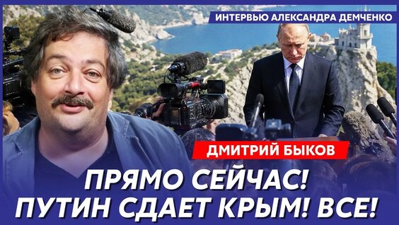Дмитрий Быков YouTube